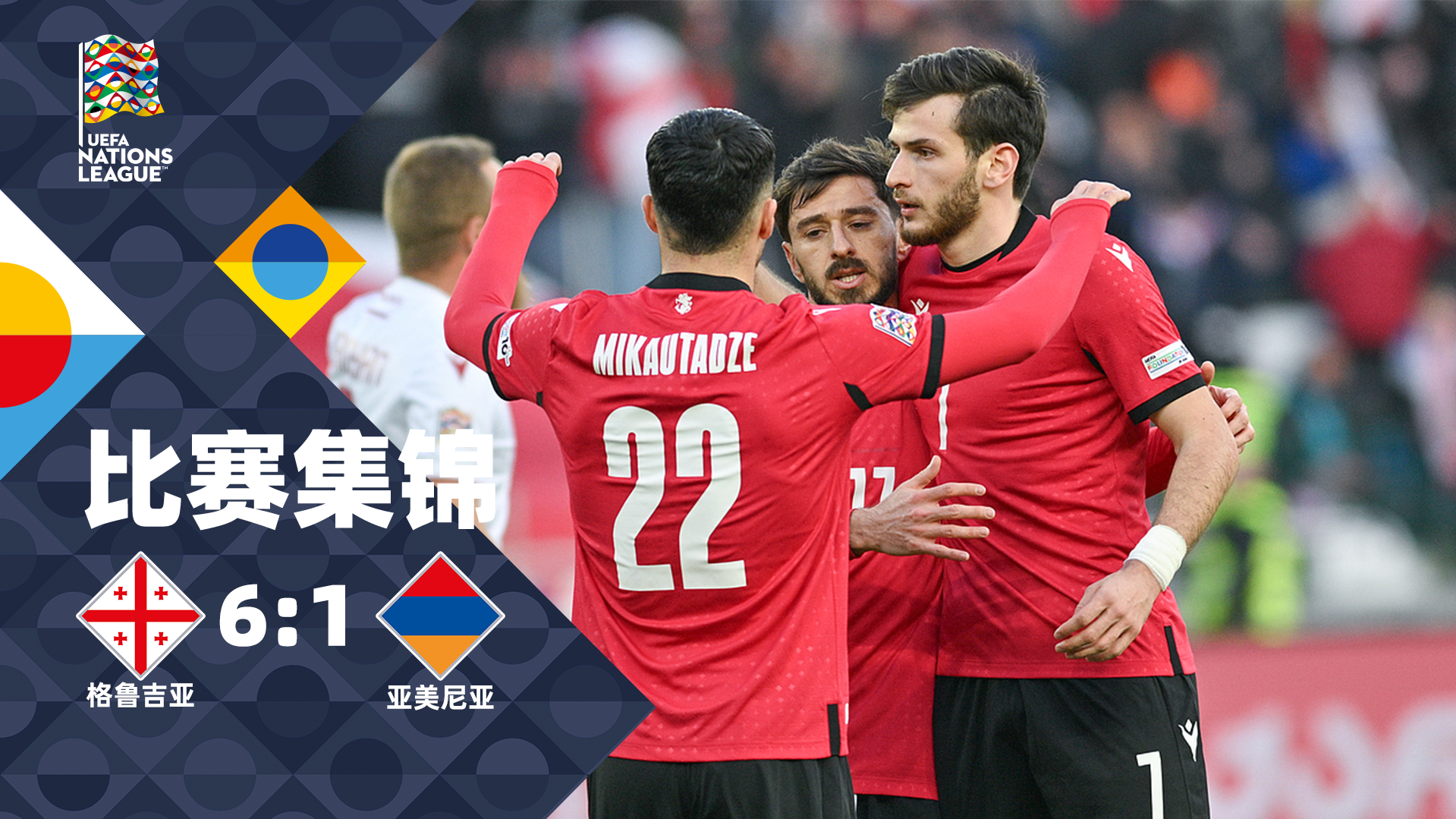 J9-关于集结日欧联焦点战；AC米兰豪取连胜；球迷炸锅；球队文化再被提及的信息