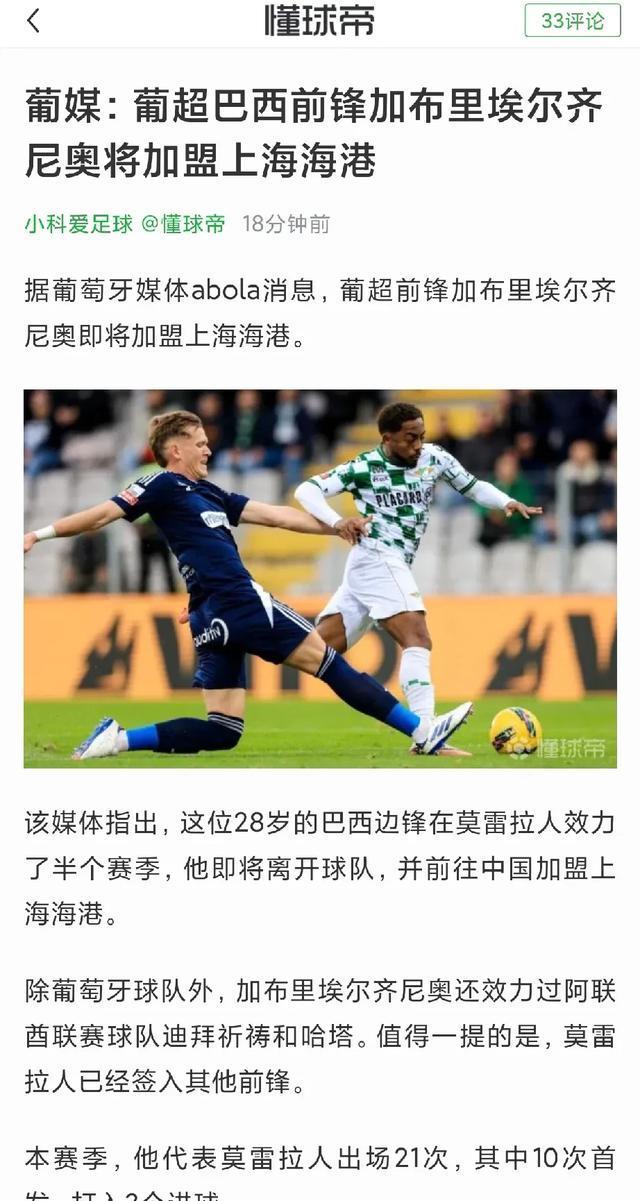 葡超集结日走向成谜,上海海港临场应变,震撼外界,纪律约束更严格的简单介绍 葡超集结日走向成谜,上海海港临场应变,震撼外界,纪律约束更严格的简单介绍